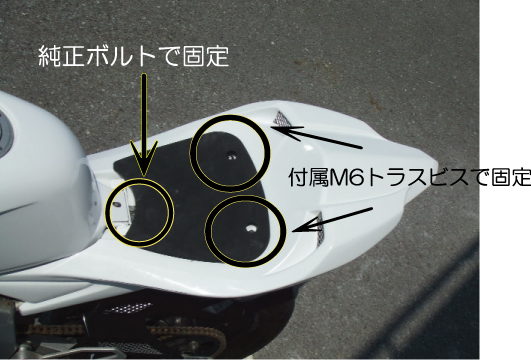NSR50/80「1098type」シングルシート～取り付け～ : 才谷屋