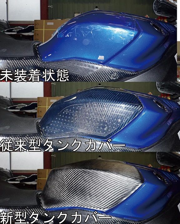 17~GSX-R1000/R(L7~)用タンクカバー/コールドプレス/フル