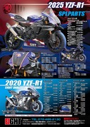 Eigth_2025YZFR1