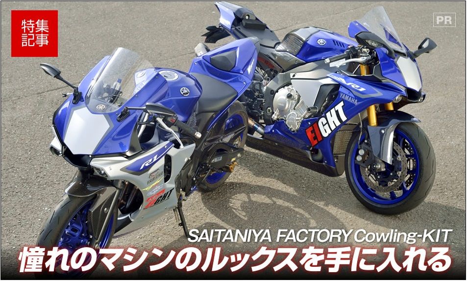 O様のYZF-R25｢R1-type｣のご紹介☆ : 才谷屋ファクトリー最新情報