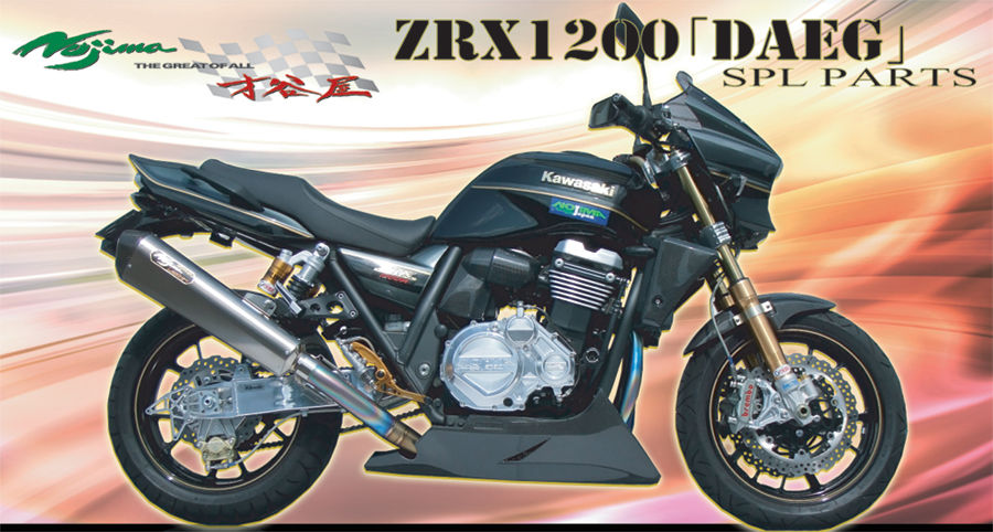 ZRX1200｢DAEG｣取り付け説明書UP : 才谷屋ファクトリー最新情報