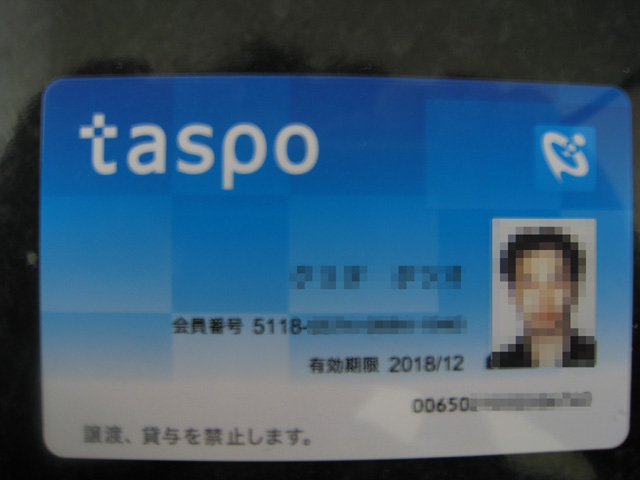 Taspo即日申込み テクニカルラウンジ 資料書庫 Taspo即日申込み テクニカルラウンジ 資料書庫