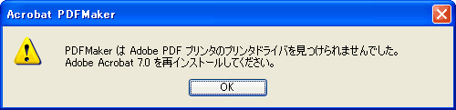 adobe acrobat 6.0 crashes adobe acrobat 6.0 crashes