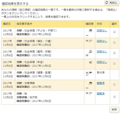 myna_portal (6)