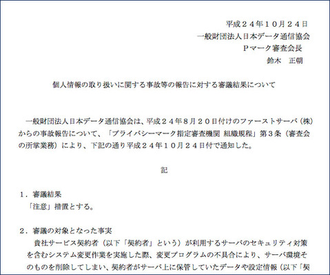 fastserver_20121126