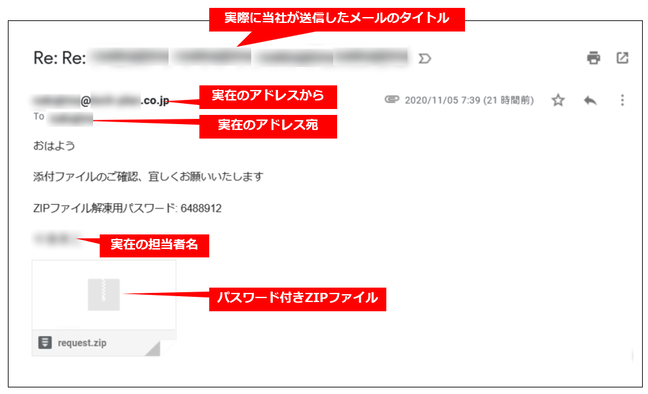 emotet2