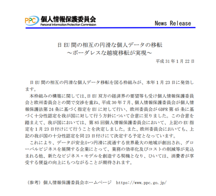 310122_houdou.pdf - Google Chrome 2019-01-23 13.53.52