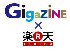 giga_raku