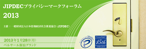 jipdec_forum_2013