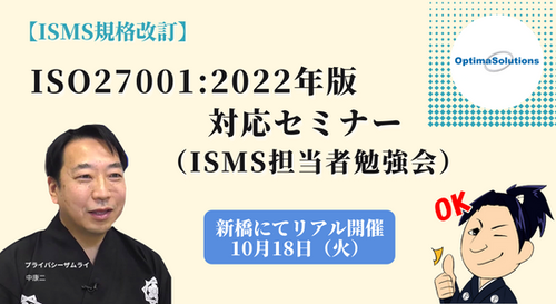 10月18日セミナー