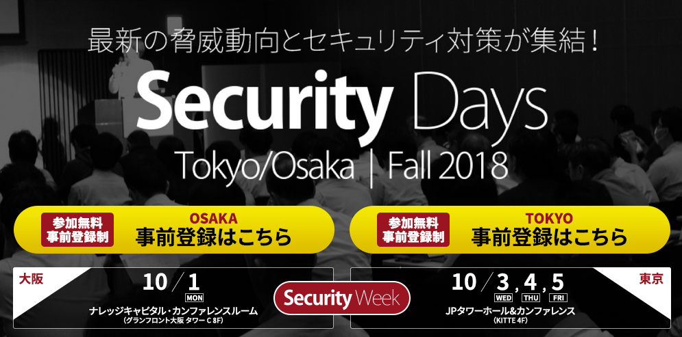 Security Days