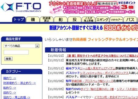 fto
