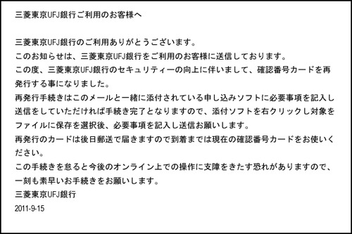mufg_20111006