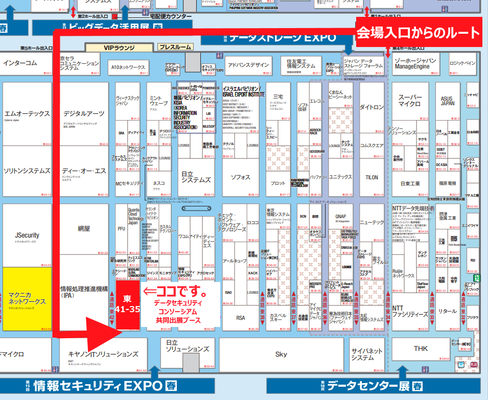 ブースまでの行き方