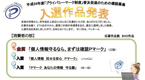 Pmark_Hyougo
