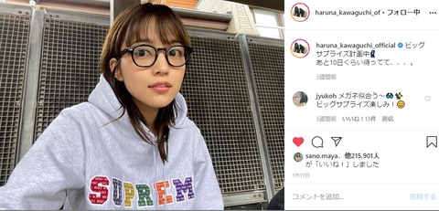 川口春奈2