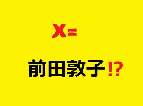 MAEDAATUKO=X