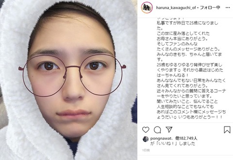 川口春奈3