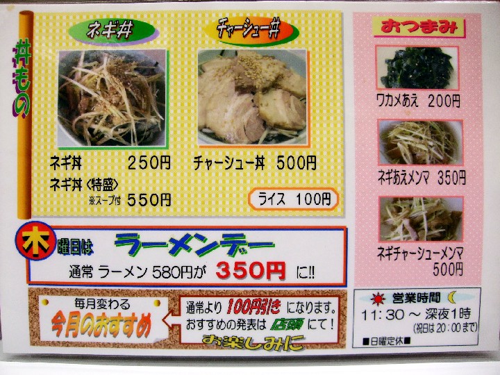 ラーメンショップ 高田馬場店 高田馬場 閉店 しらすのラーメン日記