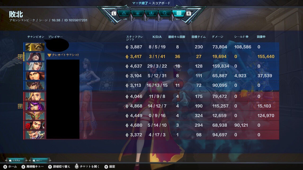 Paladins ゲームの時間