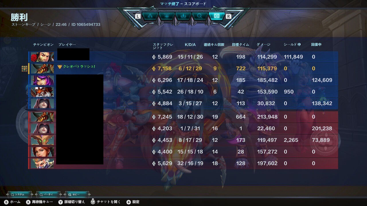 Paladins ゲームの時間