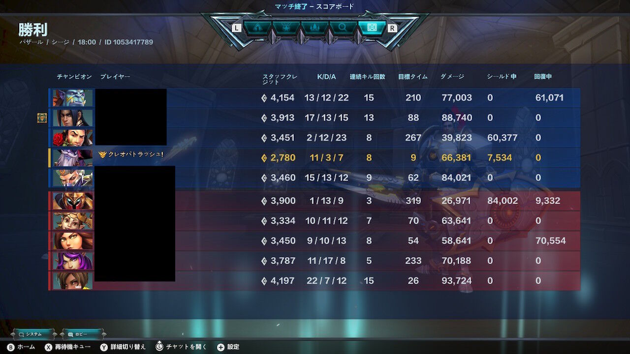 Paladins ゲームの時間