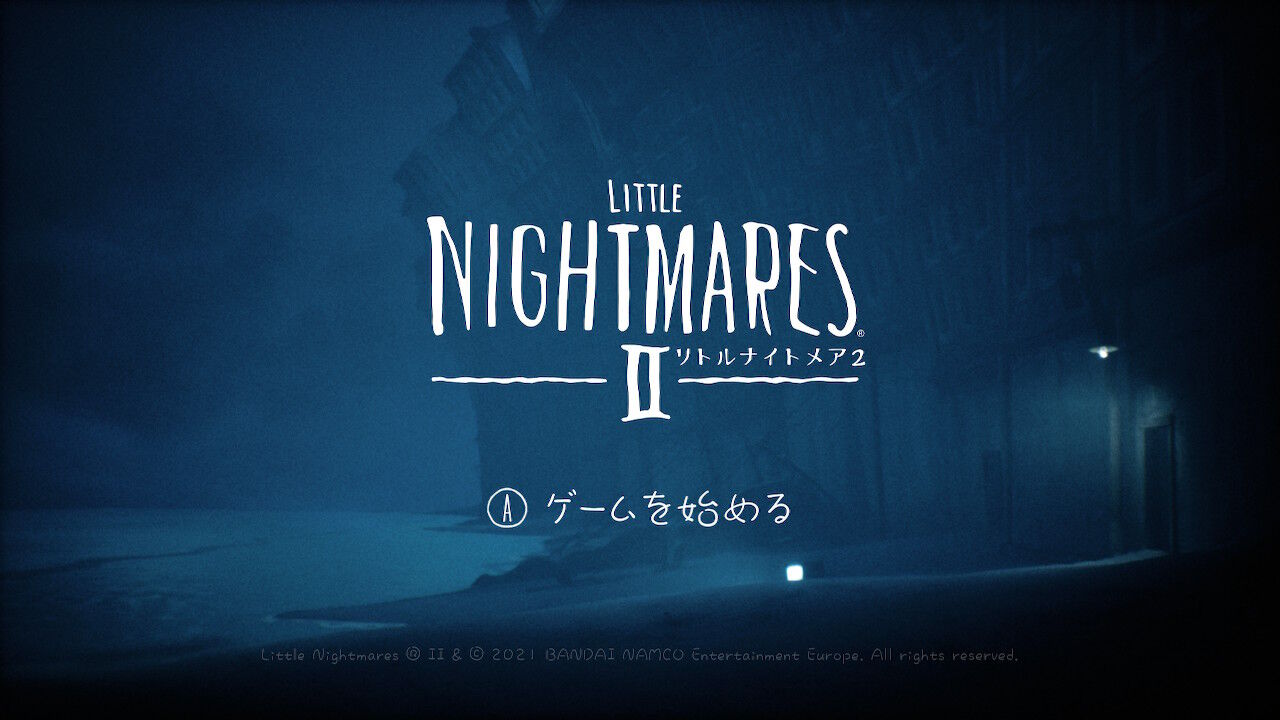 リトルナイトメア2 ゲームの時間 リトルナイトメア2 ゲームの時間
