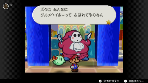 ヘイホーのおもちゃ箱へさあ行くぞ ゲームの時間