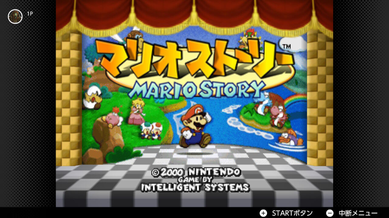 マリオストーリーの始まり ゲームの時間 マリオストーリーの始まり ゲームの時間