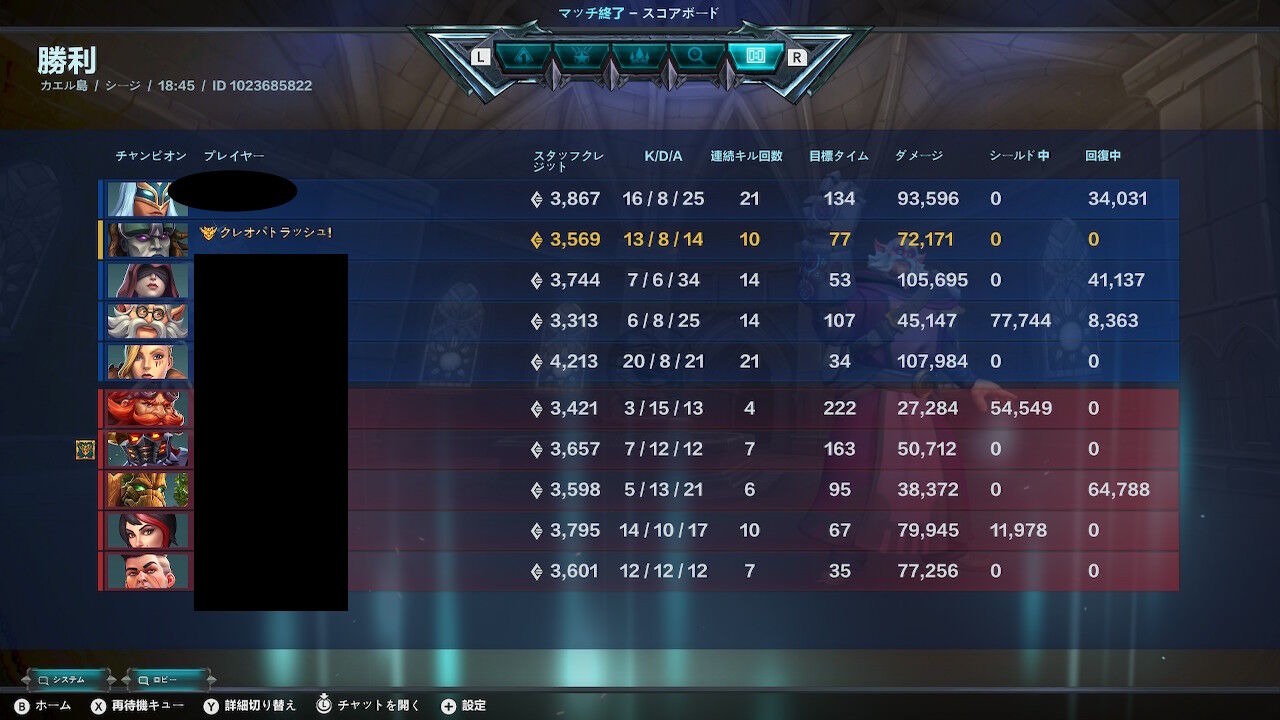 ランクマ疲れた T T ゲームの時間