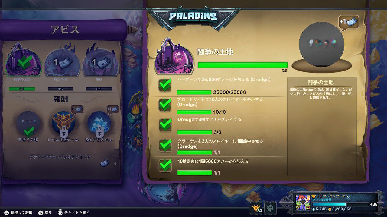 アビスチャレンジきたーーーーーーーーー ゲームの時間