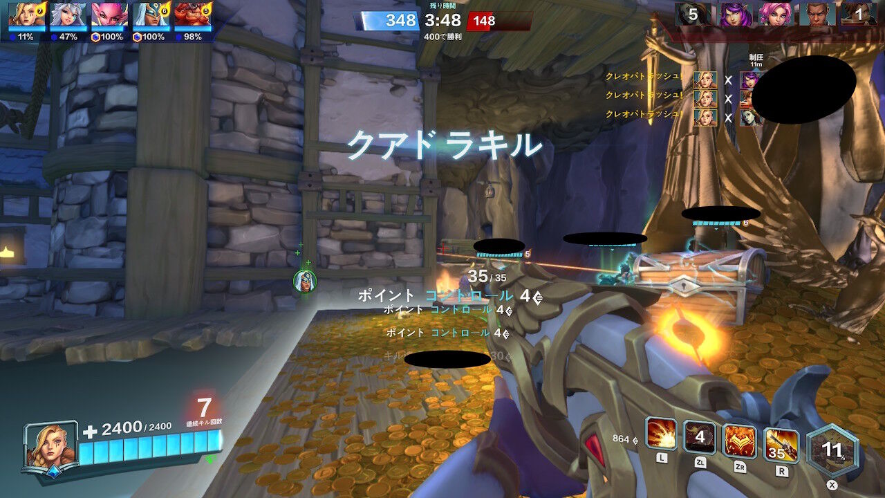 フリア購入と２パーティー ゲームの時間