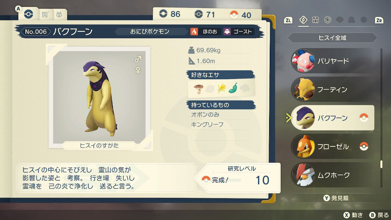新しいドレディアちゃんかわいいな ゲームの時間 新しいドレディアちゃんかわいいな ゲームの時間