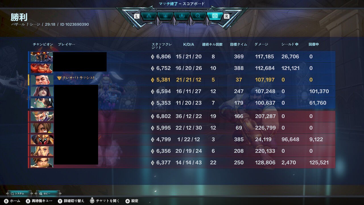 Paladins ゲームの時間