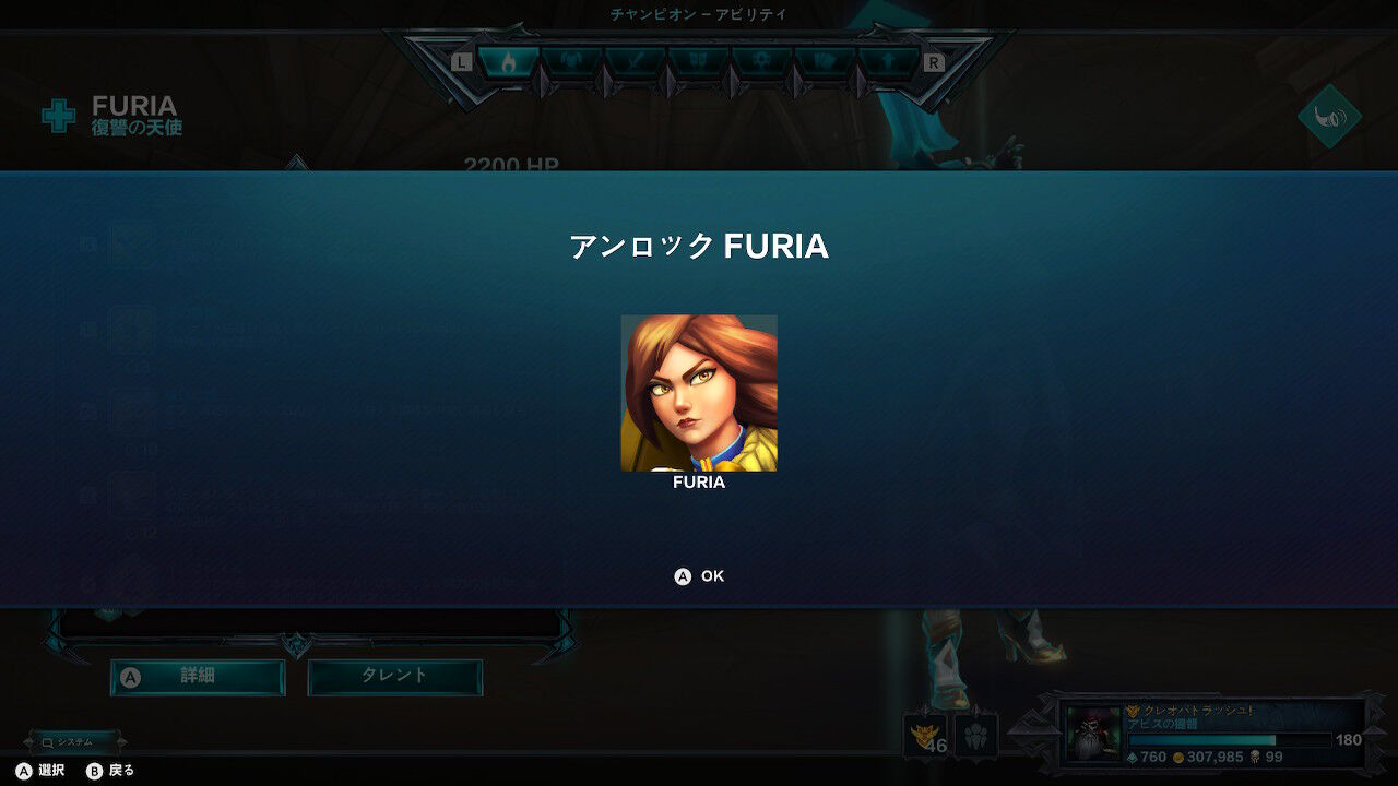 フリア購入と２パーティー ゲームの時間