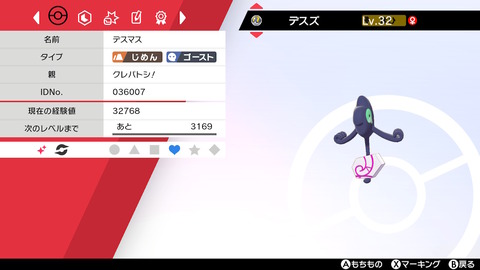 色違いデスマスきたああああああ ゲームの時間