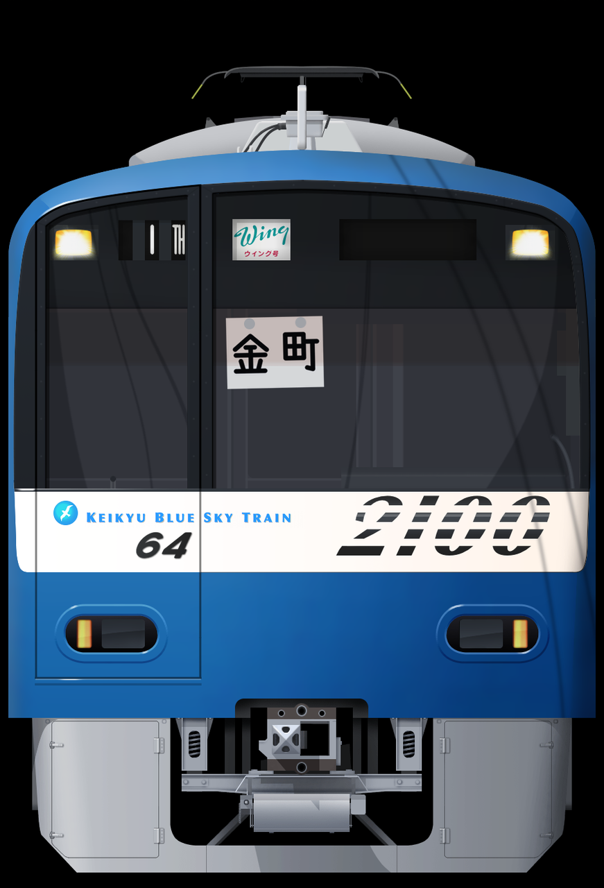 京急の方向幕】 1TH wing号 金町行き？ 2157F : しょうの