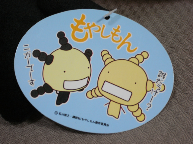 戦利品 : さいとの備忘録