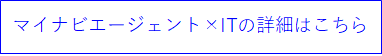 マイナビ