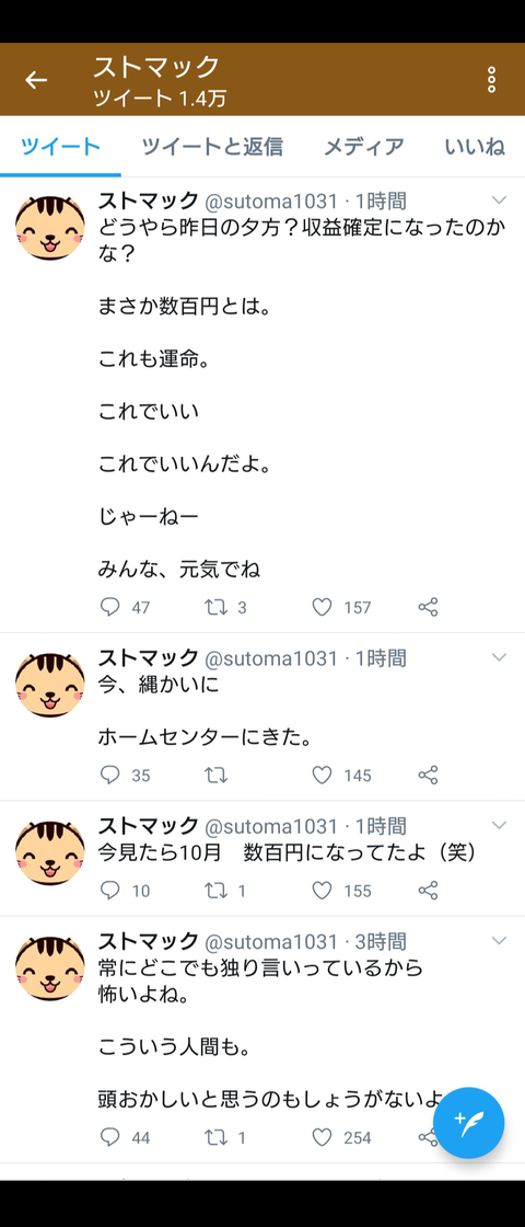 競艇 ストマック