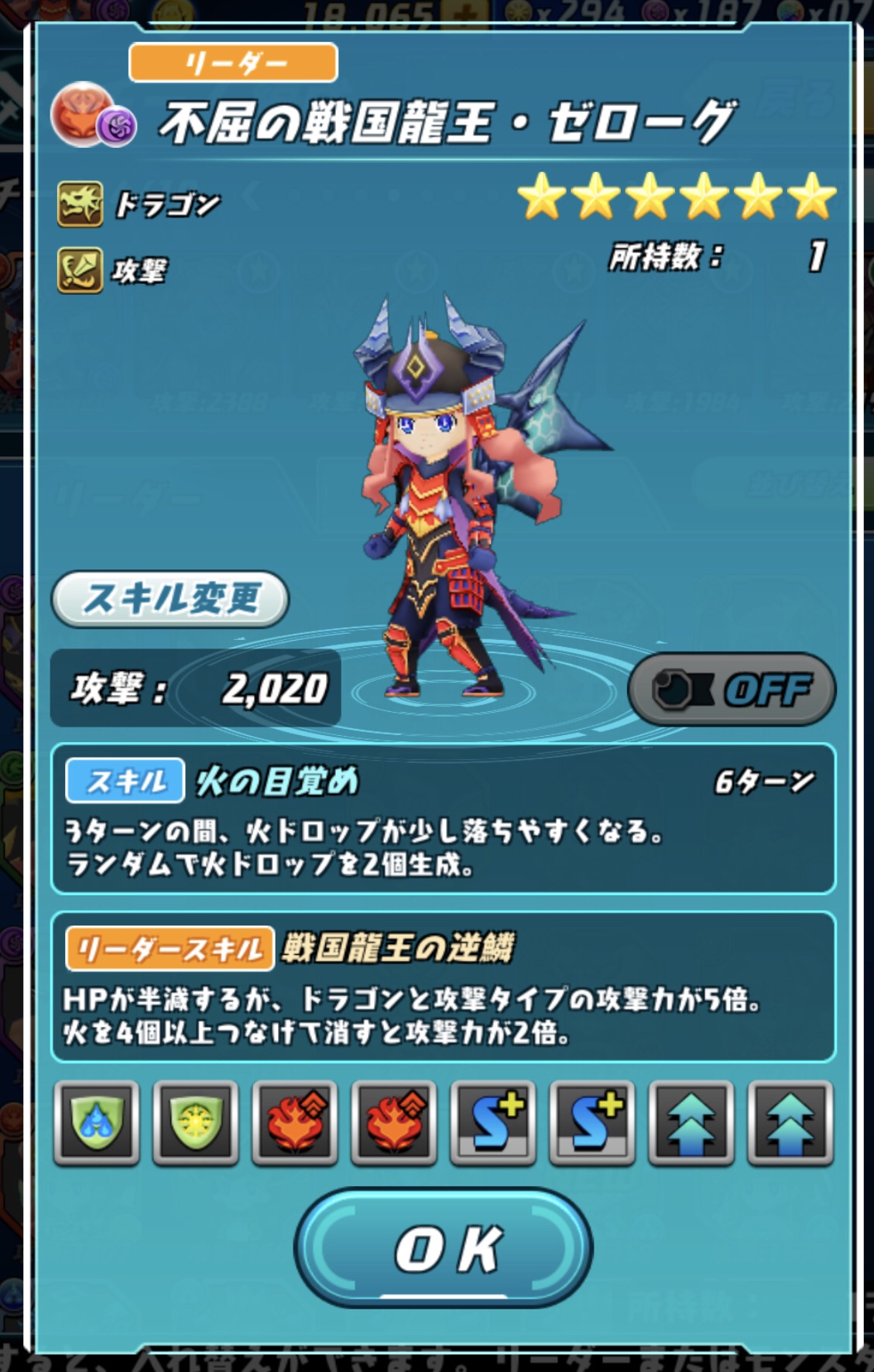 攻撃 タイプ リーダー パズドラ 7 6盤面を持つリーダーの一覧 ゲームエイト 攻撃 タイプ リーダー パズドラ 7 6盤面を持つリーダーの一覧 ゲームエイト