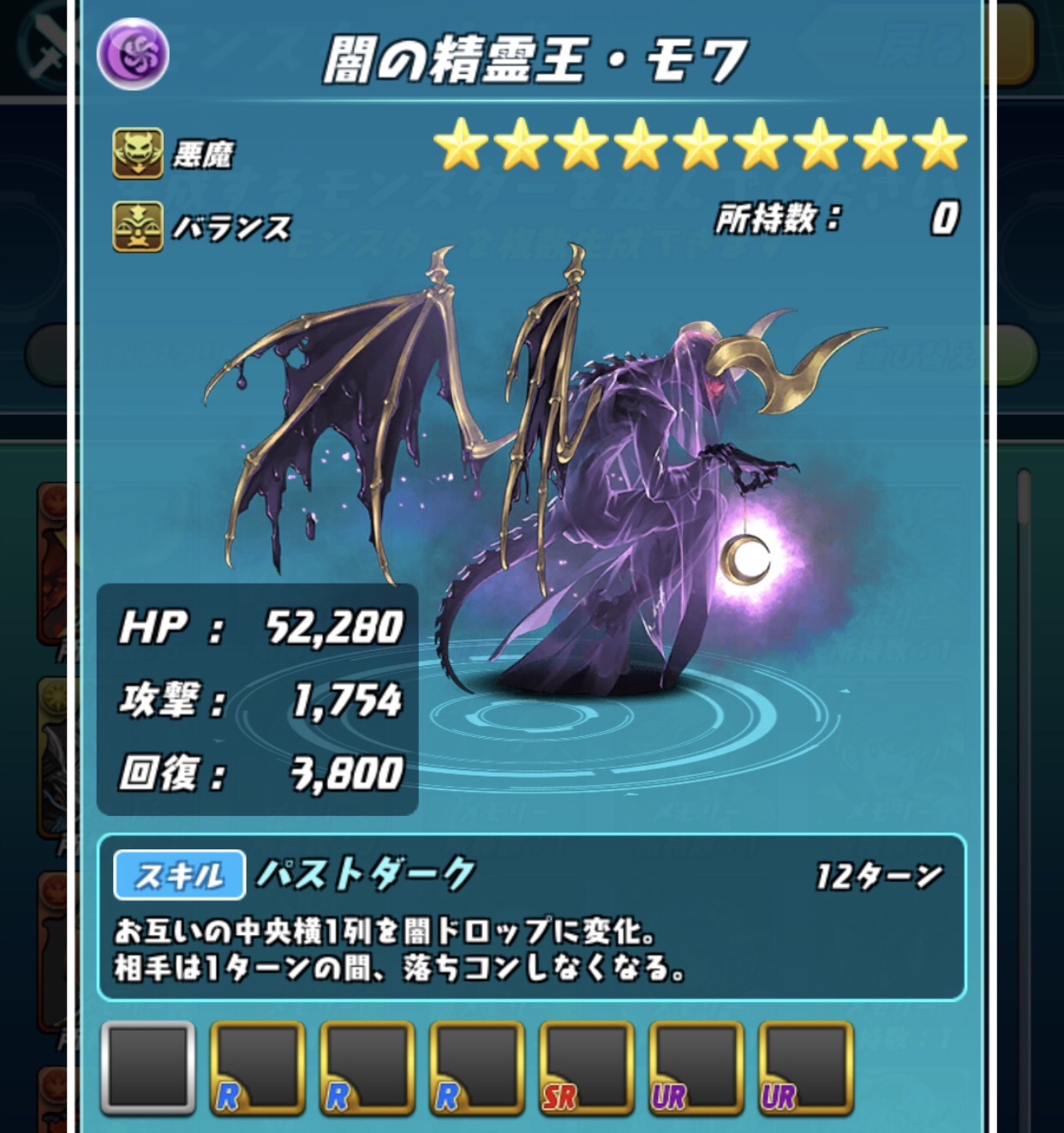パズドレ パズドラレーダー モア降臨 攻略のポイント 彩藤楽のブログ パズドレ パズドラレーダー モア降臨 攻略のポイント 彩藤楽のブログ