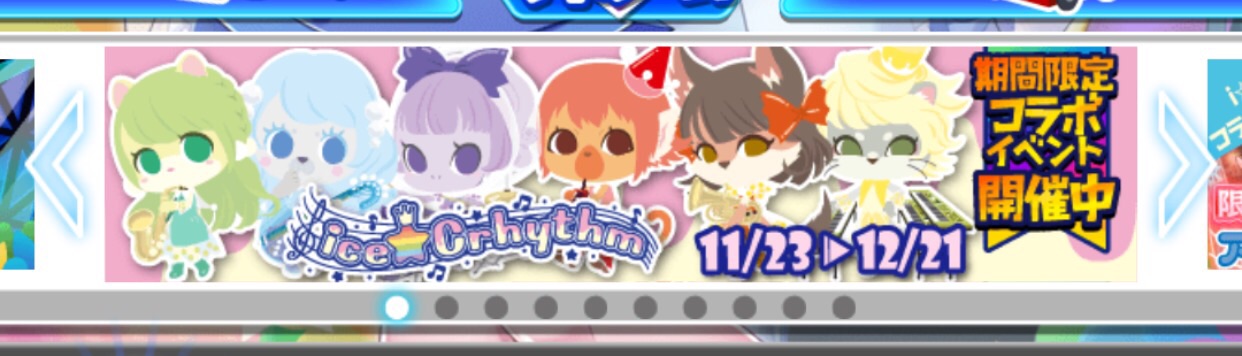 Sb69 I Risコラボイベント報酬や効率の良いイベントの進め方 Prについてお問い合わせもしてみた 彩藤楽のブログ Sb69 I Risコラボイベント報酬や効率の良いイベントの進め方 Prについてお問い合わせもしてみた 彩藤楽のブログ