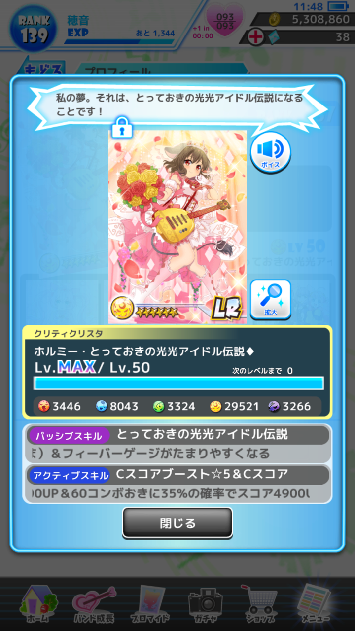 Sb69 19最新版 リセマラで狙うならどのブロマイド Lrはどのくらい強い 彩藤楽のブログ