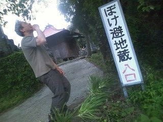 ぼけ老