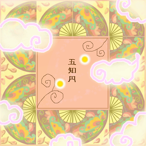 ♥♦♣♠TOP画面 : 光の一滴~oriental vegetarian~