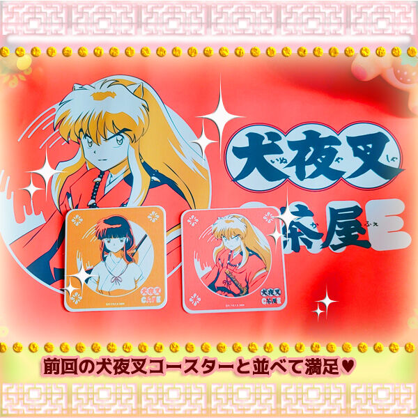 朔の日に再訪 犬夜叉カフェ 今回は Inuyasha Cafe 2 光の一滴 Oriental Vegetarian 朔の日に再訪 犬夜叉カフェ 今回は Inuyasha Cafe 2 光の一滴 Oriental Vegetarian
