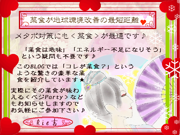 ♥♦♣♠TOP画面 : 光の一滴~oriental vegetarian~