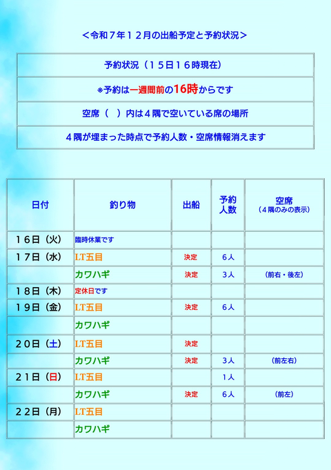 Screenshot_20251215-174946