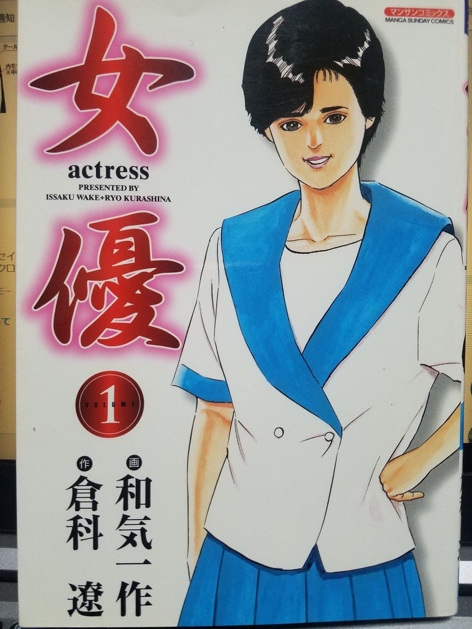 すべての女は女優である 女優 助けろ アリアドネー すべての女は女優である 女優 助けろ アリアドネー